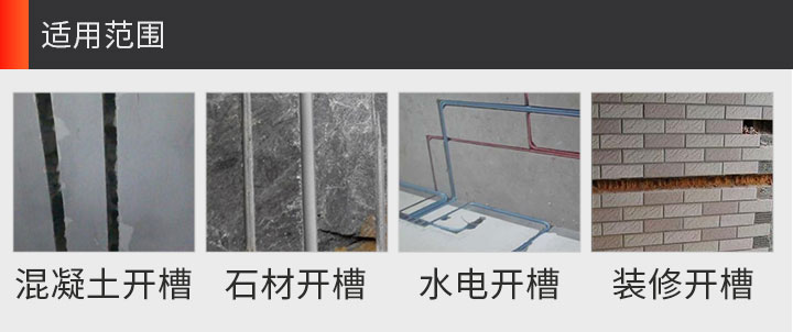 180墻槽切割片 180_11.jpg