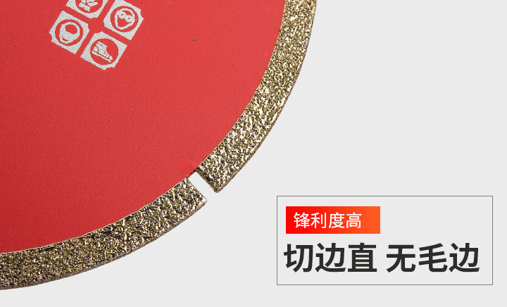 電鍍金剛石鋸片 電鍍_07.jpg