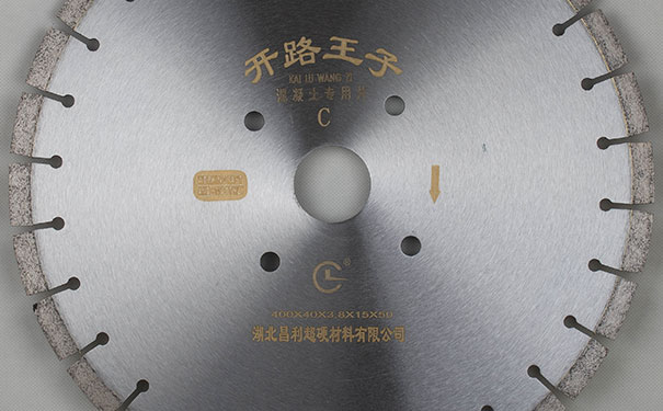 馬路切割片 馬路切割片