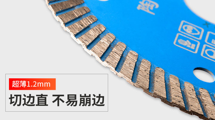 玻化磚鋸片,玻化磚切割片 新版_09.jpg