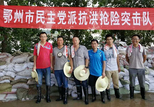 龍其準(zhǔn)董事長(zhǎng)參加鄂州市民主黨派抗洪搶險(xiǎn)突擊隊(duì) 龍其準(zhǔn)董事長(zhǎng)參加鄂州市民主黨派抗洪搶險(xiǎn)突擊隊(duì)