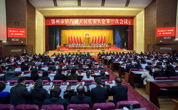 湖北昌利公司董事長龍其準(zhǔn)同志參加鄂州市第八屆人民代表大會 湖北昌利公司董事長龍其準(zhǔn)同志參加鄂州市第八屆人民代表大會