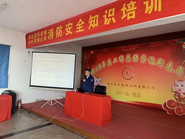 2019年湖北昌利公司開展消防安全知識培訓 2019年湖北昌利公司開展消防安全知識培訓