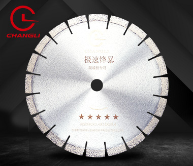 300混凝土隔墻板鋸片 300混凝土隔墻板鋸片