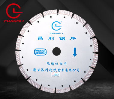 250水泥隔墻板切割片 250水泥隔墻板切割片