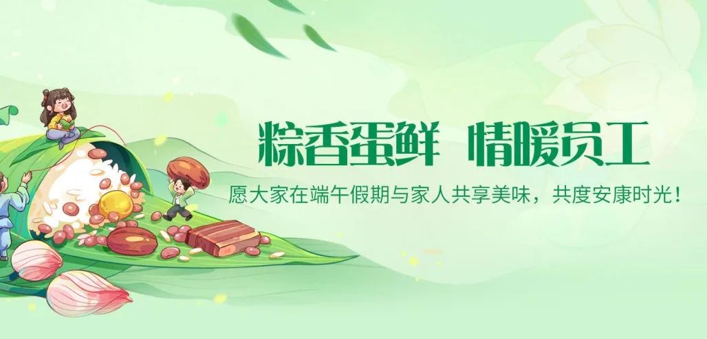2025端午超暖心！湖北昌利公司“粽蛋組合”讓員工幸福感爆棚！